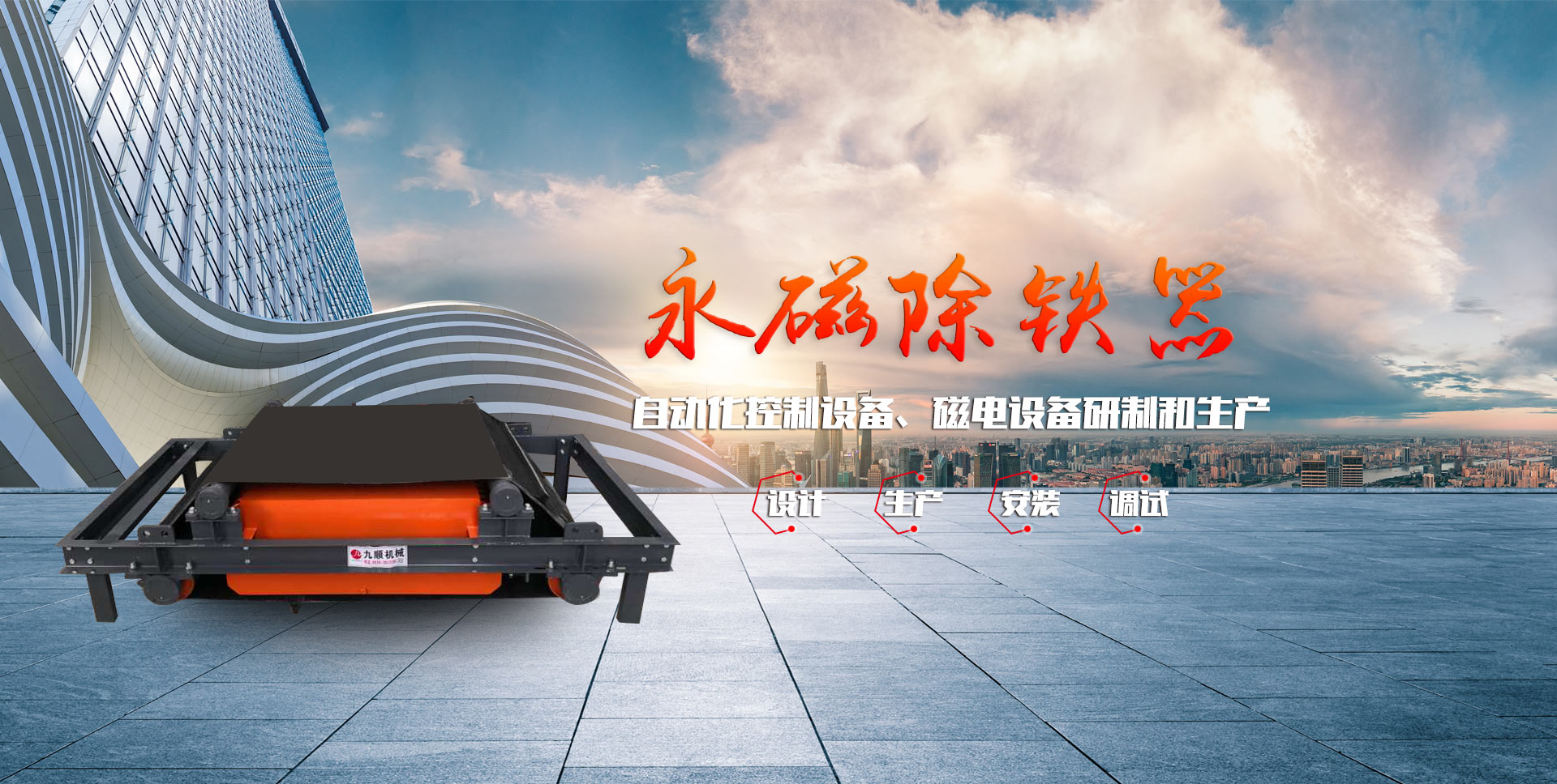 大漢輸送機(jī)設(shè)備有輸送和提升兩大系列，輸送量大，可靈活搭配，適應(yīng)能力強(qiáng)